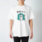 大村イスの覚悟しました スタンダードTシャツ