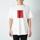 ActorsMemoryの少女 Regular Fit T-Shirt