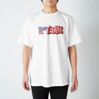 HOKKAIDOPRIDE@2017のチーム白旗オフィシャルTシャツ スタンダードTシャツ