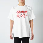 StrangeTwist -ストレンジツイスト-のSUPERME （スーパーミー＝スゴイ自分） Regular Fit T-Shirt