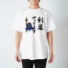 それいゆのこんなことやってます。 Regular Fit T-Shirt