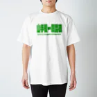 日本タルタル学会 非公式グッズ販売所の山手線一周踏破記念① Regular Fit T-Shirt