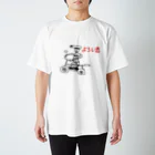 ぐーしゃのよろし君Tシャツ スタンダードTシャツ