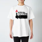 サルマワスのヤケリャイインダヨ Regular Fit T-Shirt