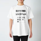 yoshiro337のコロナワクチン接種済みＴシャツ スタンダードTシャツ