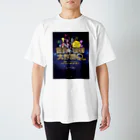 JOSTAR星の王子さま☆僕ちゃんのお店☆の世界怪物大作戦Q スタンダードTシャツ