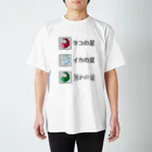 異次元ポケットのどのアシが好き？ Regular Fit T-Shirt