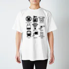 2Dうさぎの2Dうさぎ　ピクトグラムデザイン スタンダードTシャツ