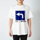 Overtime 〜オーバータイム〜の標識シリーズ スタンダードTシャツ