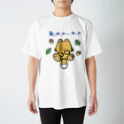 ファンシーはにゅまるマートの考え中のキツネくん Regular Fit T-Shirt