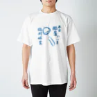 気ままに創作　よろず堂の本日、酷暑につき。 Regular Fit T-Shirt