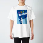 kokoro3000のかえよう憲法９条 スタンダードTシャツ