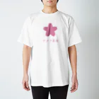 サクラ募金支援サイトのサクラ募金応援Tシャツ(ピンク) Regular Fit T-Shirt