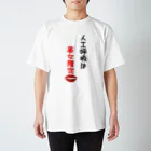 Fabergeの"JK"人工呼吸 Regular Fit T-Shirt