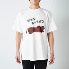 でぐーや　の暑すぎる スタンダードTシャツ