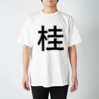 daiskipの桂 Regular Fit T-Shirt