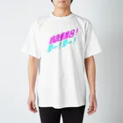 楽味ショップの中文 Regular Fit T-Shirt