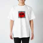 うめめ。のセンターに入れてスイッチ Regular Fit T-Shirt