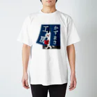 かずまさ工房 ふむねこの暖簾からふむねこ Regular Fit T-Shirt