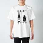 さとうの日本酒が好きです スタンダードTシャツ