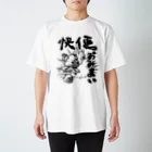 がうんこ店のUNK-Summer- スタンダードTシャツ