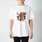 クズキリのあんみつの筋肉は努力 スタンダードTシャツ