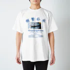 onigiri-dayoの【漢字】水分補給・熱中症対策【中国語】front-NEW! スタンダードTシャツ