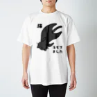 多喜の黒猫落ちてました Regular Fit T-Shirt