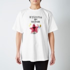 琥珀色に咲く花の休日のヒトデ Regular Fit T-Shirt