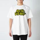 ププちゃんのプーのプロレス 技 Tシャツ タイガードライバー タイガー 虎 Regular Fit T-Shirt