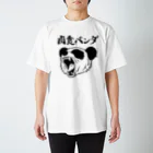NikusyokuPandaの肉食パンダ Tシャツ(BlackPrint) 티셔츠