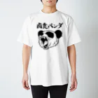 NikusyokuPandaの肉食パンダ Tシャツ(BlackPrint) スタンダードTシャツ