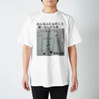 わんこらチャンネルのふにゅT Regular Fit T-Shirt