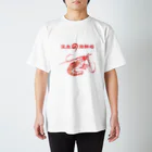 台湾茶 深泉の海鮮塔 Regular Fit T-Shirt