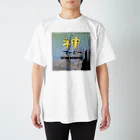 4:44のマーボーTシャツ Regular Fit T-Shirt