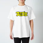sumikanshopのスミヒデアキ スミゴエ イエロー Regular Fit T-Shirt