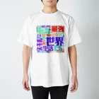 Ar_haruhi_の最強Tシャツ Regular Fit T-Shirt