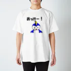 じゅんすけのお店のペンギンぺん太　おっけー！ スタンダードTシャツ