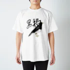 流浪の鳥撮り医学生の黒鶫（くろつぐみ） Regular Fit T-Shirt