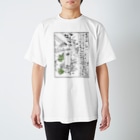 shoshi-gotoh 書肆ごとう 雑貨部の尾張大根 Regular Fit T-Shirt