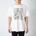 shoshi-gotoh 書肆ごとう 雑貨部の尾張大根 スタンダードTシャツ