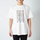 WAMI ARTのヲシテ文字表 スタンダードTシャツ