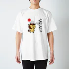 日々淡々とマジメ系クズ。のハイサイ！シーサー(^^) Regular Fit T-Shirt