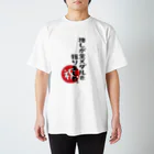 BASEBALL LOVERS CLOTHINGの「推しが金メダルを獲りました」 スタンダードTシャツ