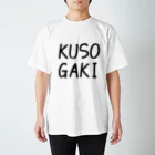 村人A。のKUSOGAKIグッズ Regular Fit T-Shirt