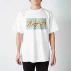 かなごろうのおめでとう、オメデトウ！ スタンダードTシャツ