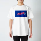 ゲームセンターのとばくん スタンダードTシャツ