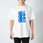 もちみでざいんの犯人犯人犯人ver.B Regular Fit T-Shirt