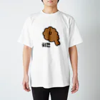 오리짱のチキンくん スタンダードTシャツ