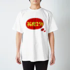 pinyako5502の平熱 スタンダードTシャツ